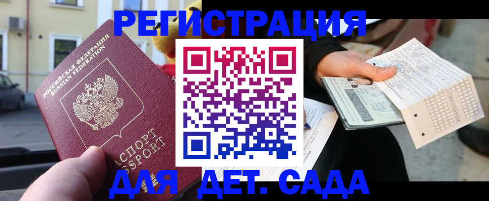 прописка иностранных граждан в Курске