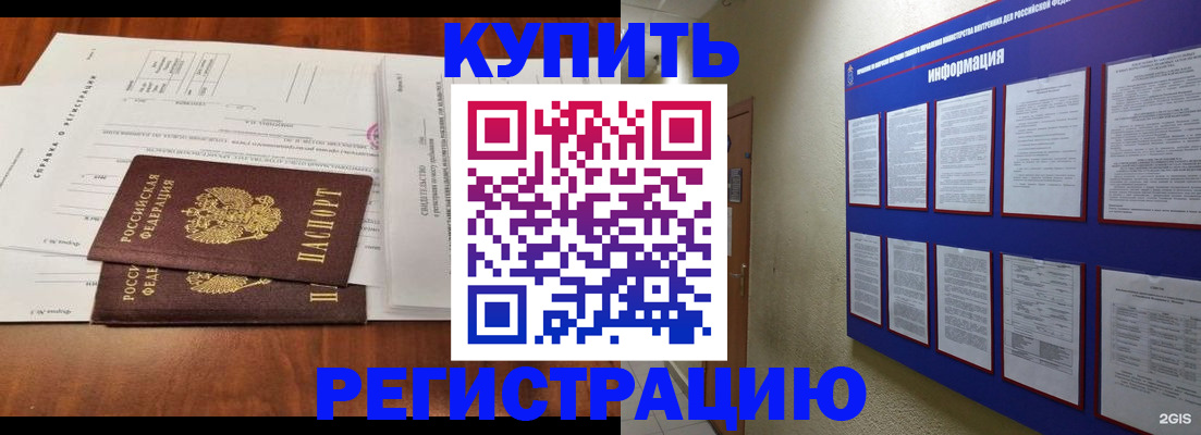 регистрация для дет. сада в Курске