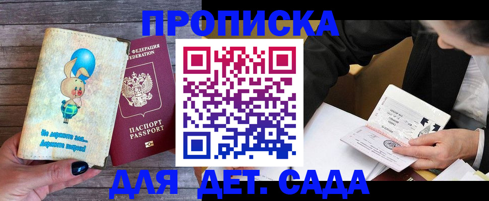временная регистрация госуслуги в Курске