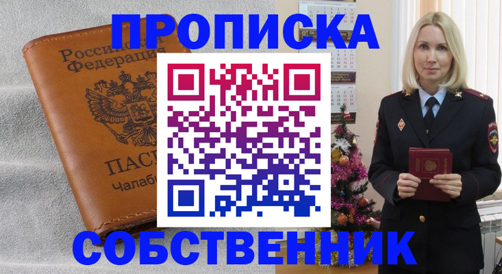 прописка иностранных граждан в Курске