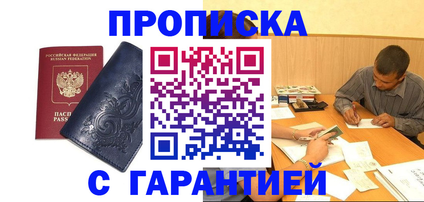 временная регистрация госуслуги в Курске
