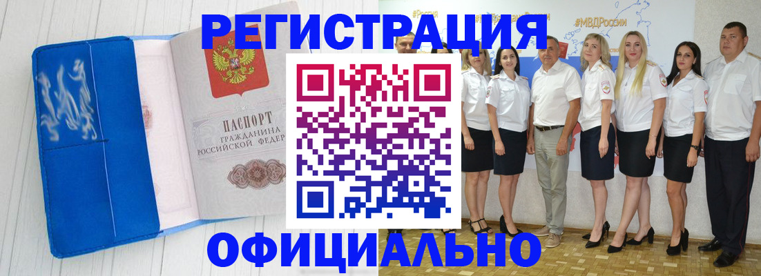 пропишу в квартире в Курске